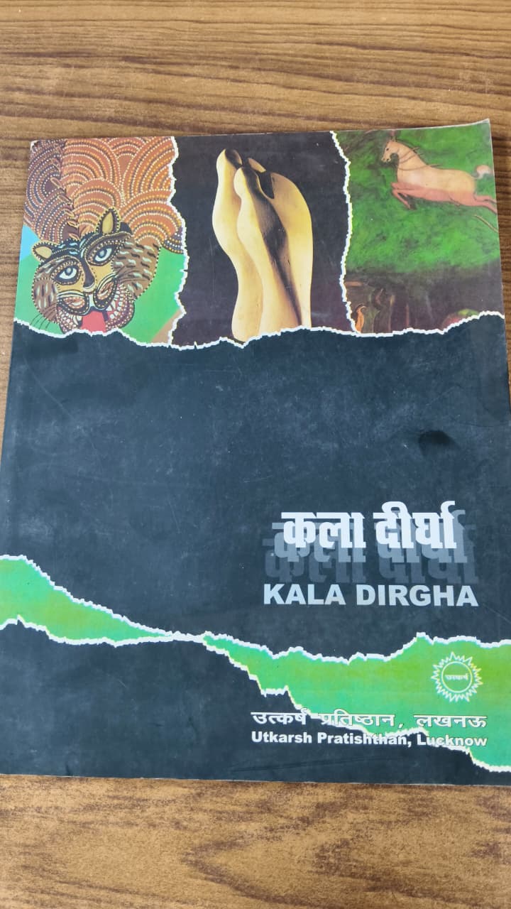 कला दीर्घा